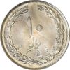 سکه 10 ریال 1358 - MS62 - جمهوری اسلامی