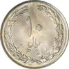 سکه 10 ریال 1358 - MS62 - جمهوری اسلامی