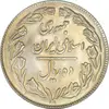 سکه 10 ریال 1361 - تاریخ بزرگ پشت بسته - MS61 - جمهوری اسلامی
