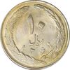 سکه 10 ریال 1362 پشت باز - MS61 - جمهوری اسلامی سکه 10 ریال 1362 پشت باز - MS61 - جمهوری اسلامی