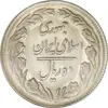 سکه 10 ریال 1362 پشت بسته - MS62 - جمهوری اسلامی