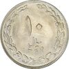 سکه 10 ریال 1364 (صفر کوچک) پشت باز - MS64 - جمهوری اسلامی