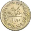 سکه 10 ریال 1360 - MS64 - جمهوری اسلامی