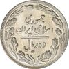 سکه 10 ریال 1361 - تاریخ کوچک پشت باز - MS61 - جمهوری اسلامی