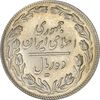 سکه 10 ریال 1361 - تاریخ متوسط (انعکاس روی سکه) - MS61 - جمهوری اسلامی سکه 10 ریال 1361 - تاریخ متوسط (انعکاس روی سکه) - MS61 - جمهوری اسلامی