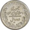 سکه 10 ریال 1361 - تاریخ بزرگ پشت باز - EF40 - جمهوری اسلامی سکه 10 ریال 1361 - تاریخ بزرگ پشت باز - EF40 - جمهوری اسلامی