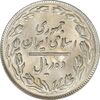 سکه 10 ریال 1364 (صفر بزرگ) پشت باز - شبح و انعکاس - MS63 - جمهوری اسلامی
