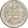 سکه 10 ریال 1364 (صفر بزرگ) پشت باز - MS61 - جمهوری اسلامی سکه 10 ریال 1364 (صفر بزرگ) پشت باز - MS61 - جمهوری اسلامی