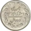 سکه 10 ریال 1364 (صفر بزرگ) پشت باز - MS61 - جمهوری اسلامی