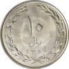 سکه 10 ریال 1364 (صفر بزرگ) پشت بسته - MS62 - جمهوری اسلامی سکه 10 ریال 1364 (صفر بزرگ) پشت بسته - MS62 - جمهوری اسلامی