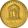 سکه 5 ریال 1378 حافظ - UNC - جمهوری اسلامی