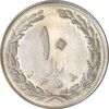سکه 10 ریال 1358 - MS62 - جمهوری اسلامی