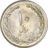 سکه 10 ریال 1358 - MS63 - جمهوری اسلامی