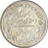 سکه 10 ریال 1358 - MS62 - جمهوری اسلامی