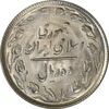 سکه 10 ریال 1365 تاریخ کوچک - MS63 - جمهوری اسلامی