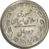 سکه 10 ریال 1365 تاریخ کوچک - MS63 - جمهوری اسلامی