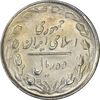 سکه 10 ریال 1365 تاریخ متوسط - VF35 - جمهوری اسلامی