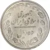 سکه 10 ریال 1365 تاریخ متوسط - VF30 - جمهوری اسلامی