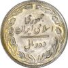 سکه 10 ریال 1365 تاریخ بزرگ - MS61 - جمهوری اسلامی