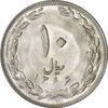 سکه 10 ریال 1366 - MS61 - جمهوری اسلامی