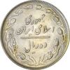 سکه 10 ریال 1366 - AU58 - جمهوری اسلامی