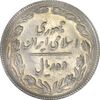 سکه 10 ریال 1367 تاریخ کوچک - EF45 - جمهوری اسلامی سکه 10 ریال 1367 تاریخ کوچک - EF45 - جمهوری اسلامی