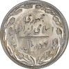 سکه 10 ریال 1367 تاریخ بزرگ - MS62 - جمهوری اسلامی