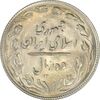 سکه 10 ریال 1367 (مکرر روی سکه) تاریخ بزرگ - MS61 - جمهوری اسلامی