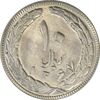سکه 10 ریال 1367 (مکرر روی سکه) تاریخ بزرگ - AU58 - جمهوری اسلامی