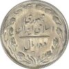 سکه 10 ریال 1367 (مکرر روی سکه) تاریخ بزرگ - AU58 - جمهوری اسلامی
