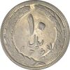 سکه 10 ریال 1367 (مکرر روی سکه) تاریخ بزرگ - AU50 - جمهوری اسلامی