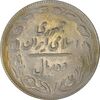 سکه 10 ریال 1367 تاریخ بزرگ - AU50 - جمهوری اسلامی سکه 10 ریال 1367 تاریخ بزرگ - AU50 - جمهوری اسلامی