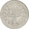 سکه ربعی 1304 - VF30 - رضا شاه