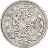 سکه 1000 دینار 1305 خطی - VF35 - رضا شاه