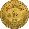 سکه 10 ریال 1374 - فردوسی - جمهوری اسلامی