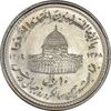 سکه 10 ریال 1368 قدس کوچک - MS61 - جمهوری اسلامی سکه 10 ریال 1368 قدس کوچک - MS61 - جمهوری اسلامی