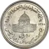 سکه 10 ریال 1368 قدس کوچک - MS61 - جمهوری اسلامی
