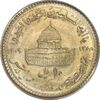 سکه 10 ریال 1368 قدس کوچک (مبلغ بزرگ) - AU58 - جمهوری اسلامی