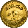 سکه 10 ریال 1371 فردوسی - MS61 - جمهوری اسلامی