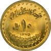 سکه 10 ریال 1375 فردوسی - MS62 - جمهوری اسلامی سکه 10 ریال 1375 فردوسی - MS62 - جمهوری اسلامی