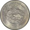 سکه 20 ریال 1358 هجرت (ضرب صاف) - MS61 - جمهوری اسلامی
