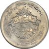 سکه 20 ریال 1358 هجرت (ضرب برجسته) - MS63 - جمهوری اسلامی سکه 20 ریال 1358 هجرت (ضرب برجسته) - MS63 - جمهوری اسلامی