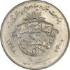 سکه 20 ریال 1358 هجرت (ضرب برجسته) - MS61 - جمهوری اسلامی