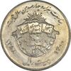 سکه 20 ریال 1358 هجرت (ضرب برجسته) - AU58 - جمهوری اسلامی