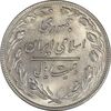 سکه 20 ریال 1359 - MS62 - جمهوری اسلامی