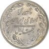 سکه 20 ریال 1359 - MS62 - جمهوری اسلامی