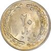 سکه 20 ریال 1359 - MS61 - جمهوری اسلامی