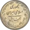 سکه 20 ریال 1367 بانکداری - MS61 - جمهوری اسلامی