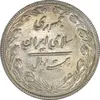 سکه 20 ریال 1367 بانکداری - AU58 - جمهوری اسلامی