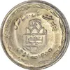 سکه 20 ریال 1368 دفاع مقدس (22 مشت) - یا کوتاه - MS61 - جمهوری اسلامی